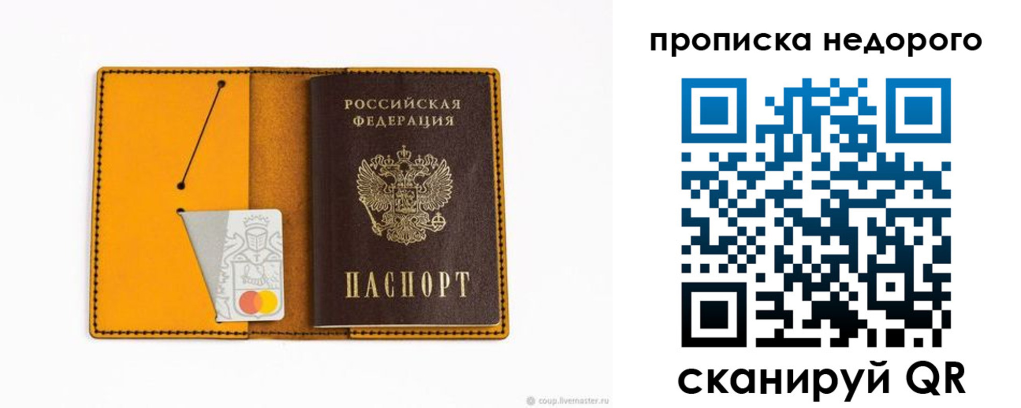 временная регистрация гарантия в Аркадаке