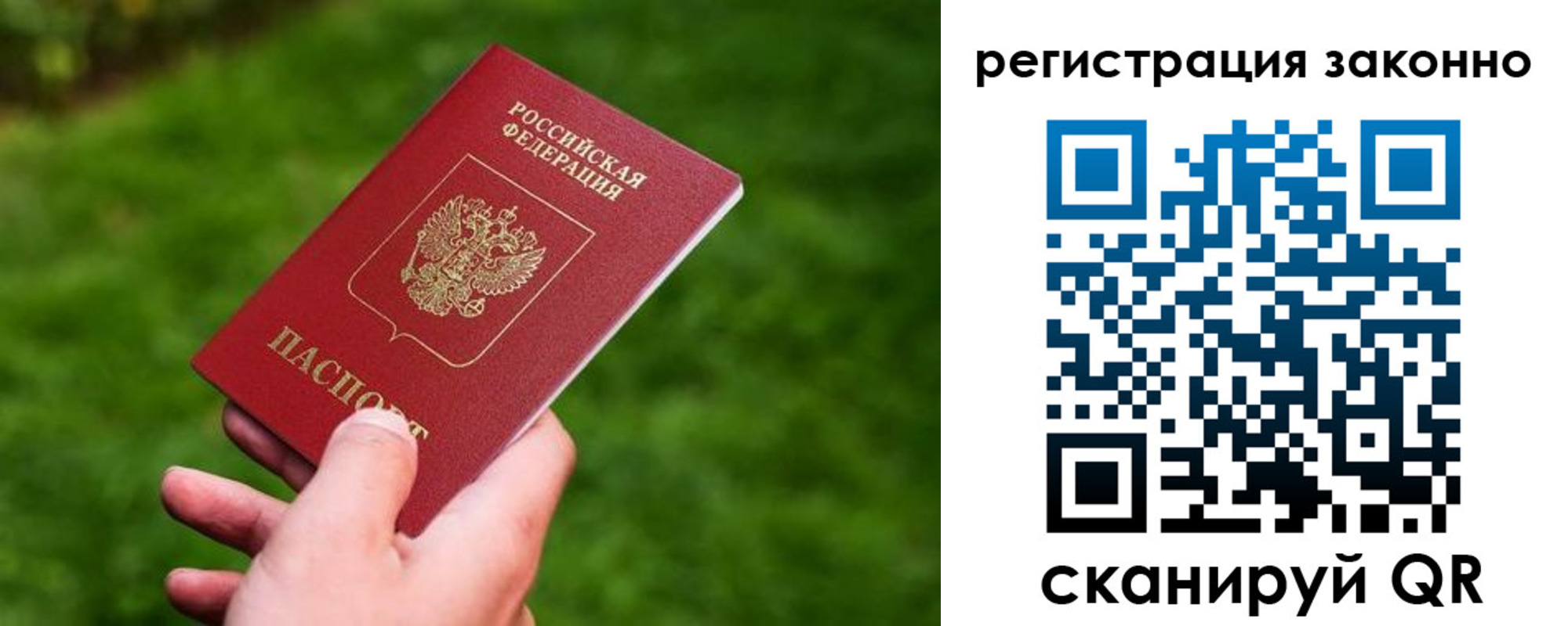временная регистрация недорого в Аркадаке