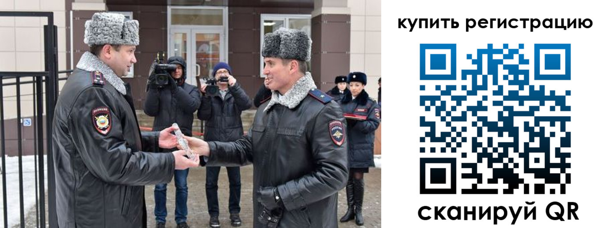 временная регистрация законно в Аркадаке