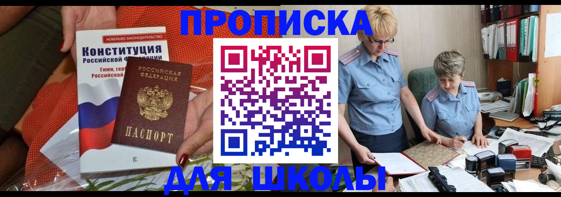 временная регистрация законно в Аркадаке
