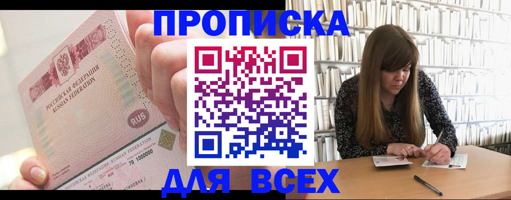 временная регистрация недорого в Аркадаке