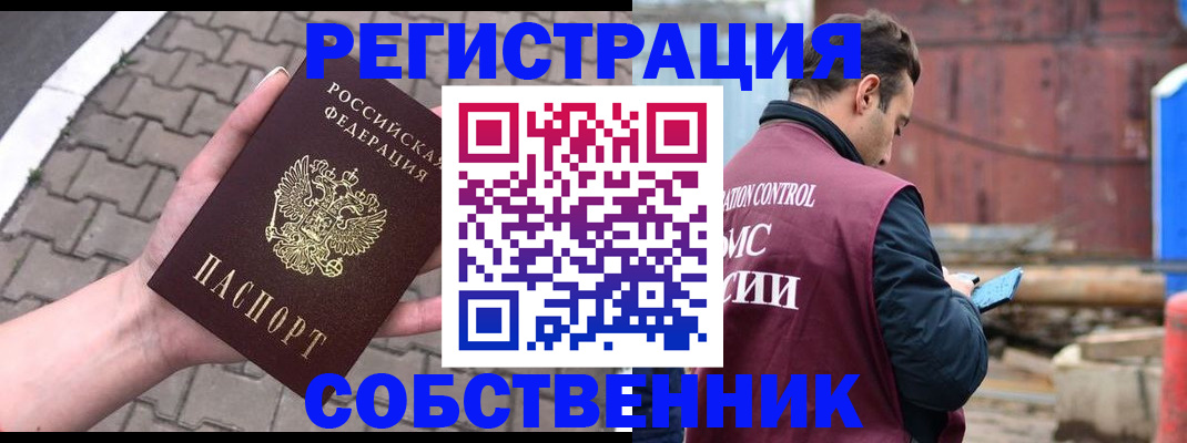 прописка для школы в Аркадаке