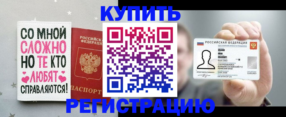 где прописаться в Аркадаке