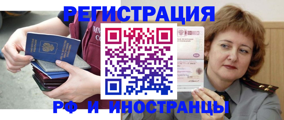 прописка в квартире в Аркадаке