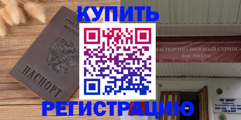 прописка иностранных граждан в Аркадаке