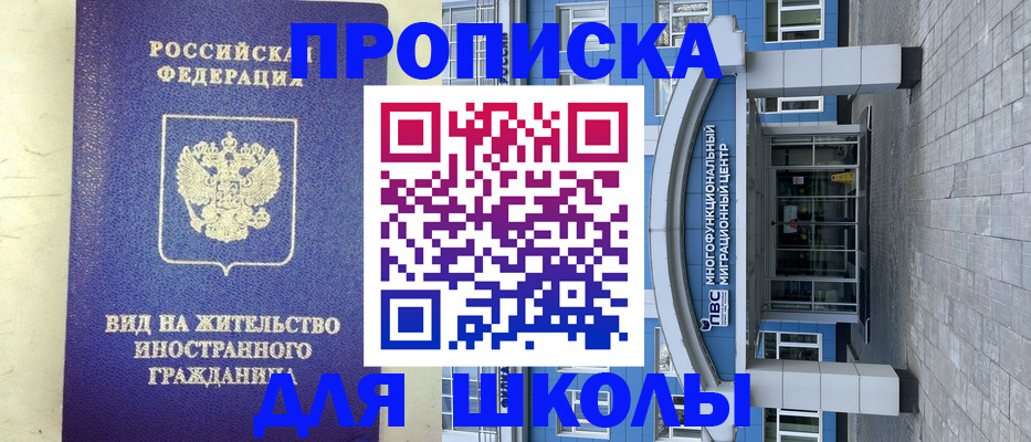 прописка в квартире в Аркадаке
