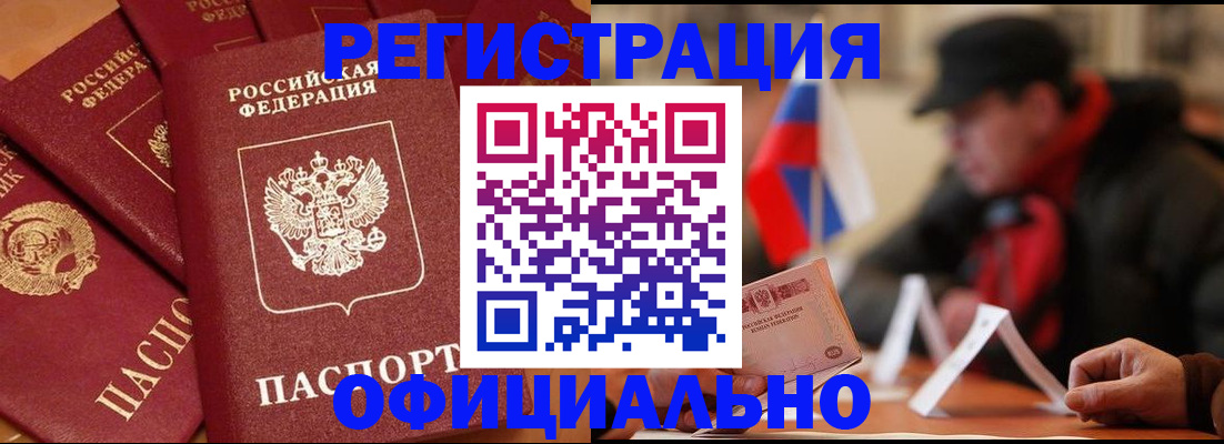 прописка паспорт в Аркадаке