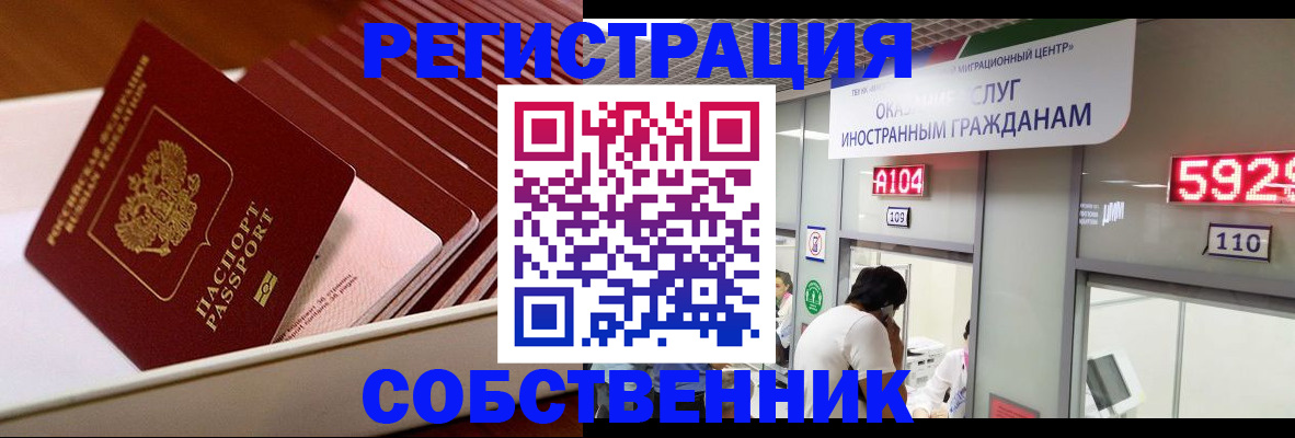 временная регистрация госуслуги в Аркадаке